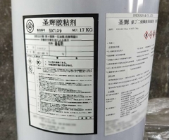 防腐专用胶水，电厂吸收塔烟气脱硫防腐工程现场橡胶衬里施工用圣辉粘接剂