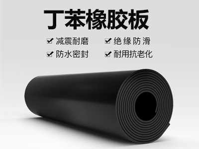 橡胶垫黑色丁苯绝缘防滑胶皮减震耐油耐磨胶垫3 5 10mm工业橡胶板