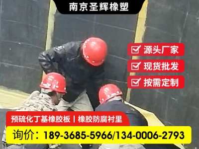 防腐修复橡胶板 耐酸橡胶板 防腐胶板 橡胶防腐衬里 衬胶 丁基橡胶内衬